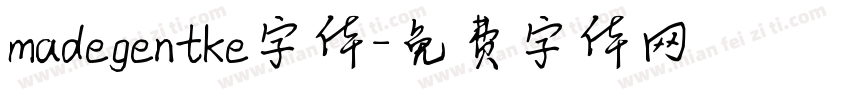 madegentke字体字体转换