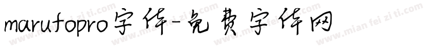 marufopro字体字体转换
