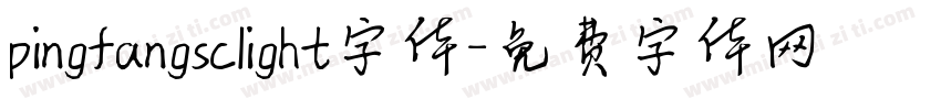 pingfangsclight字体字体转换