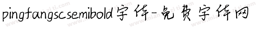 pingfangscsemibold字体字体转换
