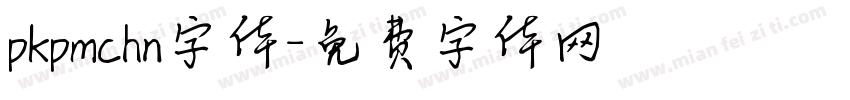 pkpmchn字体字体转换