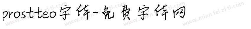 prostteo字体字体转换
