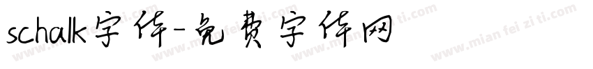 schalk字体字体转换