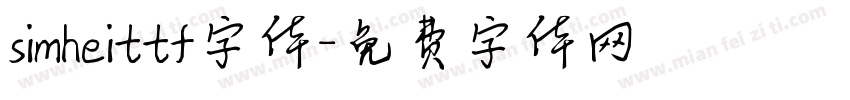 simheittf字体字体转换