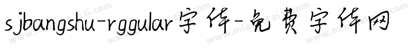 sjbangshu-rggular字体字体转换