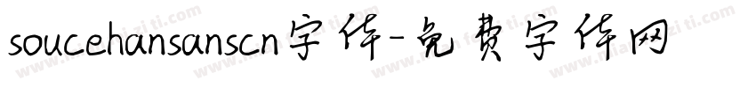 soucehansanscn字体字体转换