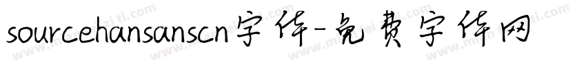sourcehansanscn字体字体转换 sourcehansanscn字体字体转换