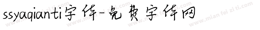 ssyaqianti字体字体转换