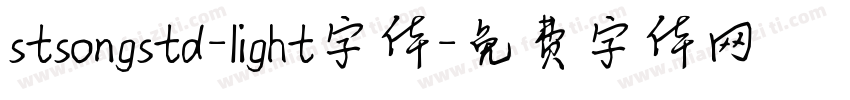 stsongstd-light字体字体转换