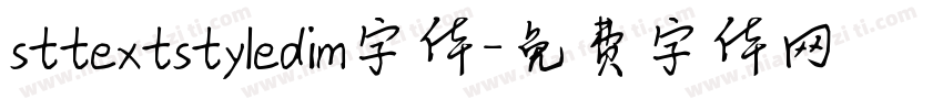 sttextstyledim字体字体转换