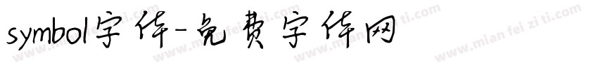 symbo1字体字体转换