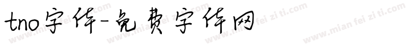 tno字体字体转换