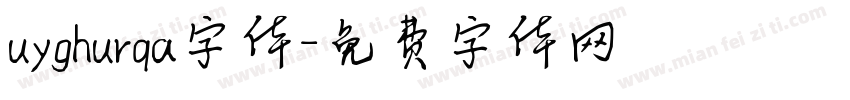 uyghurqa字体字体转换