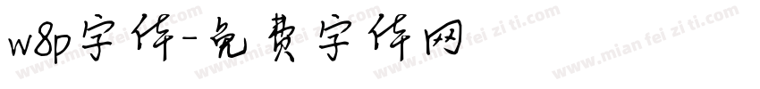 w8p字体字体转换