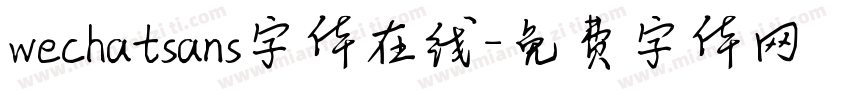 wechatsans字体在线字体转换