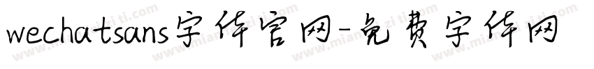 wechatsans字体官网字体转换