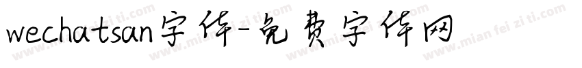 wechatsan字体字体转换