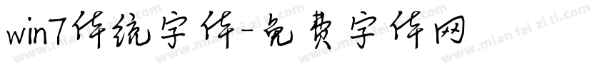 win7体统字体字体转换