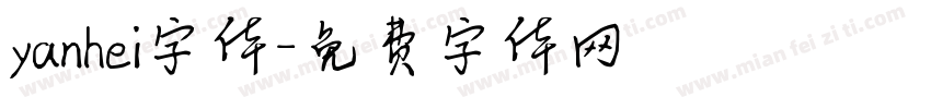 yanhei字体字体转换
