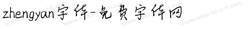 zhengyan字体字体转换