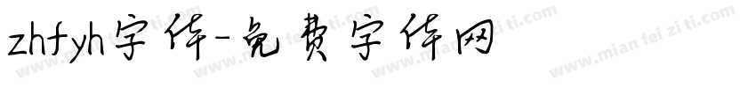 zhfyh字体字体转换