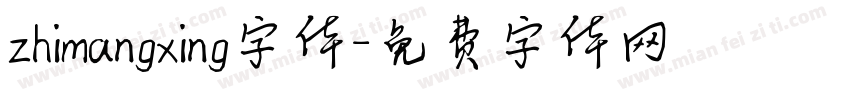 zhimangxing字体字体转换
