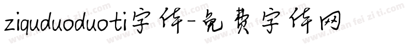 ziquduoduoti字体字体转换