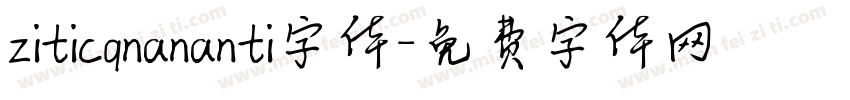 ziticqnananti字体字体转换