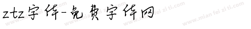 ztz字体字体转换