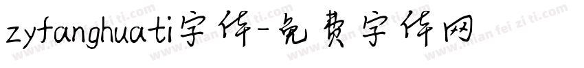 zyfanghuati字体字体转换