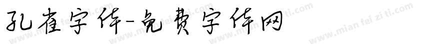 孔雀字体字体转换