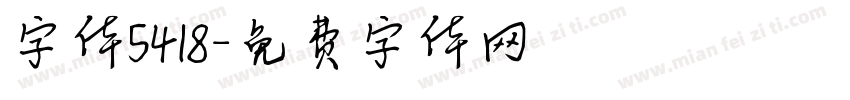 字体5418字体转换