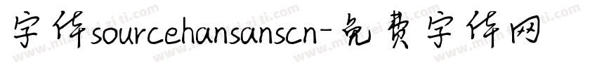 字体sourcehansanscn字体转换