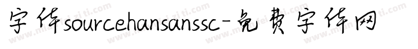 字体sourcehansanssc字体转换