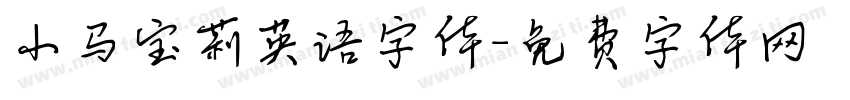 小马宝莉英语字体字体转换