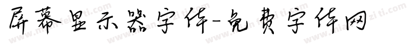 屏幕显示器字体字体转换