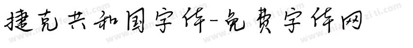 捷克共和国字体字体转换