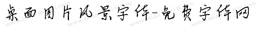 桌面图片风景字体字体转换