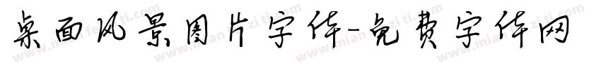桌面风景图片字体字体转换