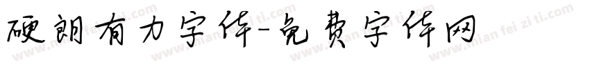 硬朗有力字体字体转换