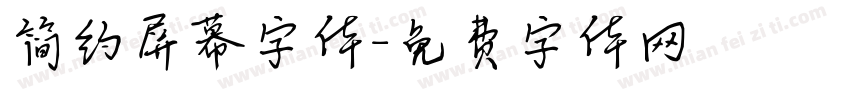简约屏幕字体字体转换
