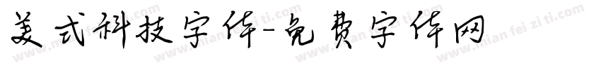 美式科技字体字体转换