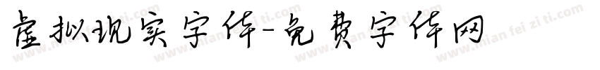 虚拟现实字体字体转换