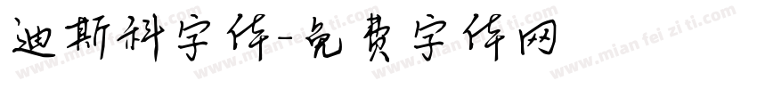 迪斯科字体字体转换