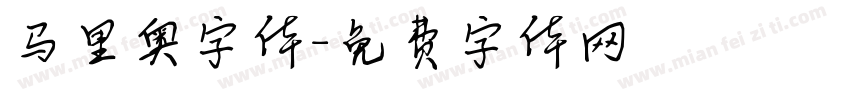 马里奥字体字体转换