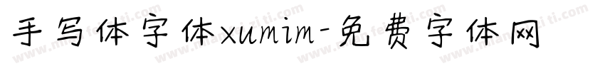 手写体字体xumim字体转换