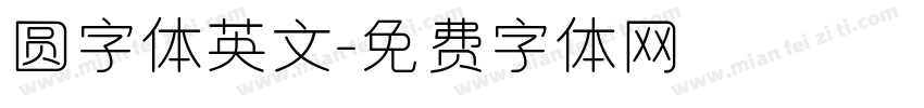 圆字体英文字体转换