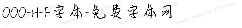 000-H-F字体字体转换