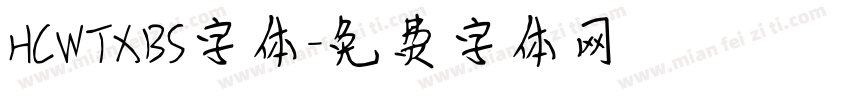 HCWTXBS字体字体转换