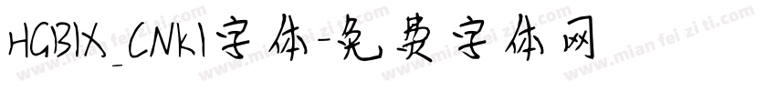 HGB1X_CNKI字体字体转换